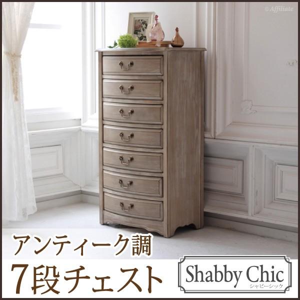 フレンチシック チェスト 棚 シャビーシック サイドボード 【公式通販】