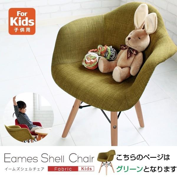 イームズ キッズ ファブリック グリーン 子供 子供用 子供用いす 椅子 イス モダン 北欧 北欧家具 デザインチェア デザイナーズチェア 安い Www Unipymes Com