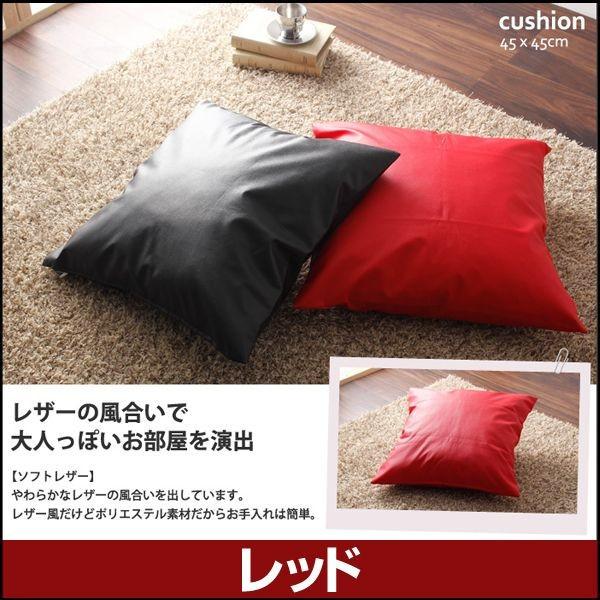 日本製 人気ブランド多数対象 座布団 クッション クッションカバー 安い おしゃれ 合成皮革