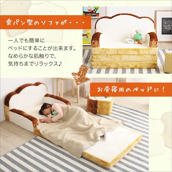 日本製 低反発 かわいい 食パン ソファベッド 1人掛けソファ 食パン型 ソファーベッド 肘付き ベッド 子ども部屋 ベット 肘掛付き 子供部屋 安い 年中無休 お昼寝