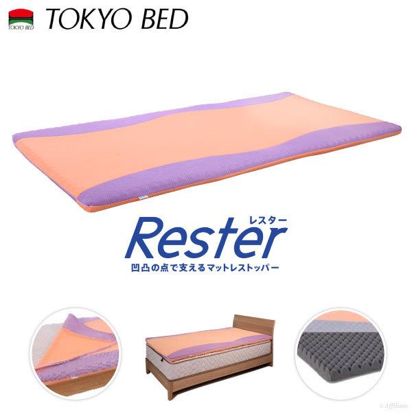 高反発ラテックス LOHATEX プレミアムマットレス フラットタイプ