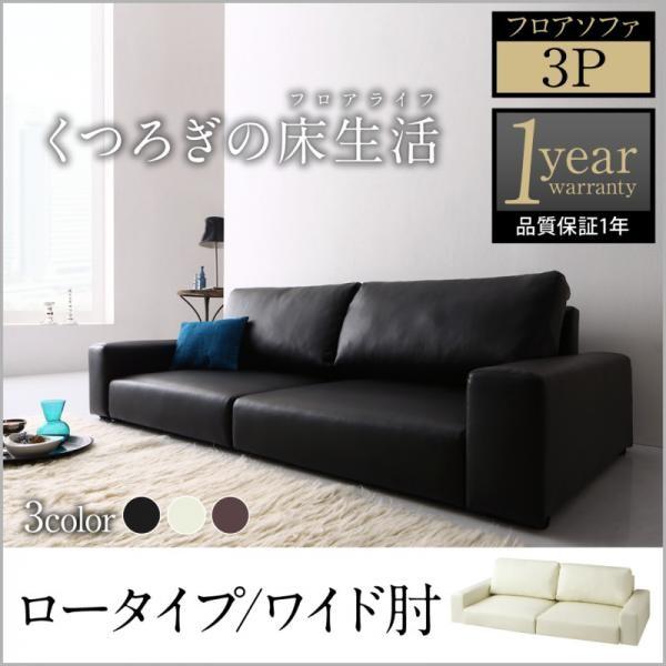 ローソファ 高級ソファーの人気商品・通販・価格比較 - 価格.com