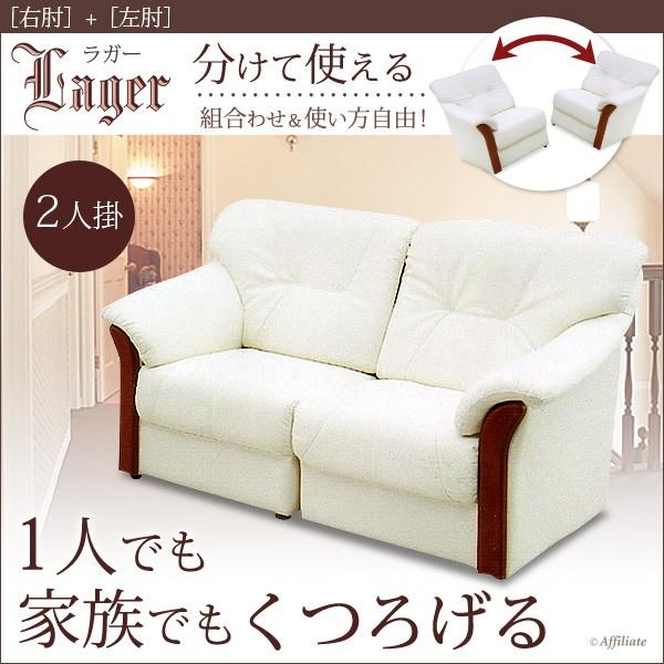 2人掛 ソファ 幅144cm ラガー 合皮 合成皮革レザー ソファ ソファー ラブソファ 2人掛 ソファ 幅144cm ラガー 合皮 合成皮革レザー ソファ ソファー ラブソファ
