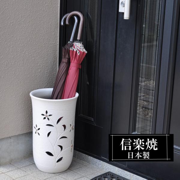 信楽焼　傘立て　24-05　傘置き　陶器　日本六古窯　焼物　国産　日本製　工芸品 傘立て 日本製 手作り 陶器製 信楽焼き 和風 陶器 新築祝い 開店