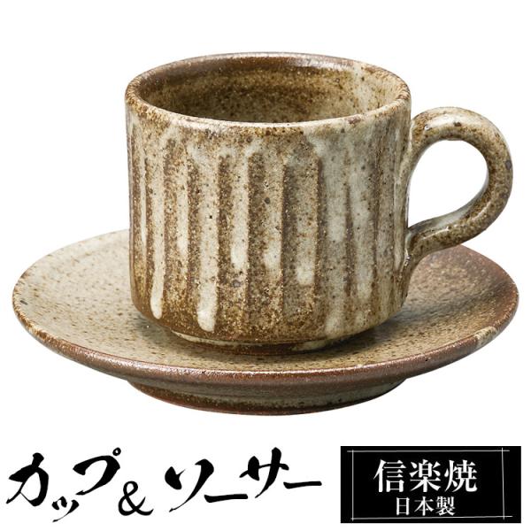 信楽焼 コーヒーカップ 160ml ソーサーセット 陶器 日本製 和 食器 うつわ 高級 和風 コーヒー カップ マグカップ マグ 信楽 ブランド おしゃれ かわいい 来客用 業務用 ギフト 贈り物 退職祝い 定年祝い 父の日 母の日 信楽焼 マグカップ おしゃれ 食器 和食器 400ml（満水時） コーヒーカップ 陶器 和風 コップ スープカップ ティーカップ カフェオレボウル 結婚 祝い 山逢いシリーズ 選べる4種類 山逢い丸マグカップ ya-0013 - 【信楽焼専門店まるいち本店】- プレゼント＆ギフトのギフト ...