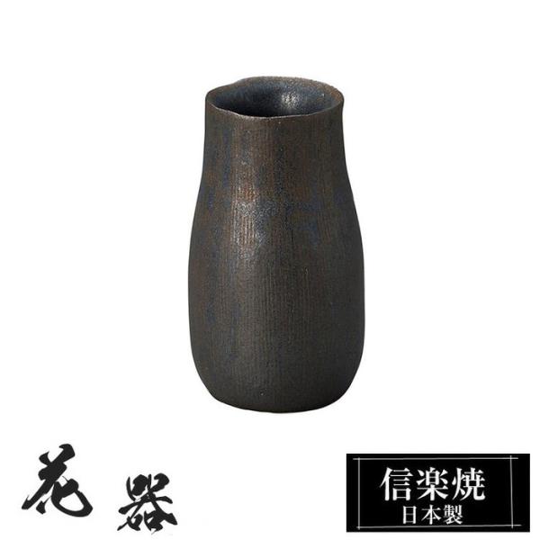 陶器 花瓶 8.5×8.5×高さ15cm 信楽焼 花器 日本製 壺 和風 おしゃれ 花立て 花入れ フラワーベース 生け花 花びん 和室 玄関 高級 焼き物 ギフト 贈り物 旅館