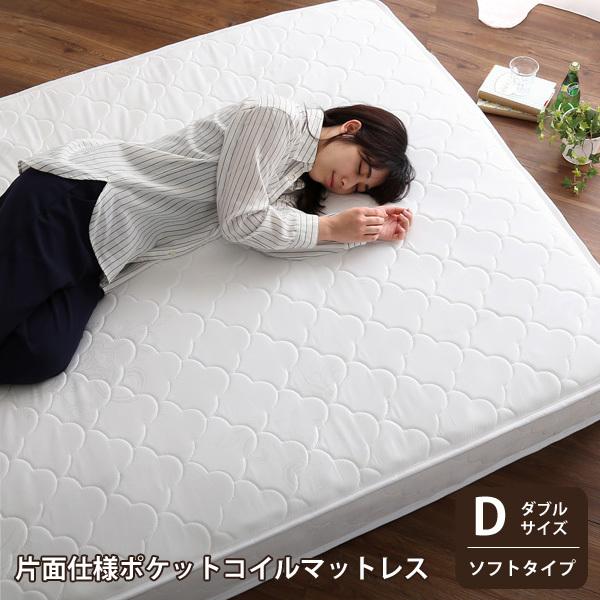 開店記念セール◆特価！片面仕様のポケットコイルマットレス　セミダブル ベッドアンドマットレス マットレス セミダブル 折りたたみ 三