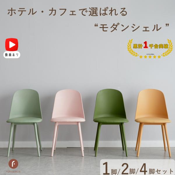 【ワンカラー】座面、脚の色が統一されたワンカラーとなっており、お部屋に置くだけで清潔感がアップ【高密度フォーム＋PUレザークッション】クッション付きで、長時間座っても疲れにくいデザイン【水・汚れに強い樹脂】濡れ布巾ひと拭きでOK、メンテナン...