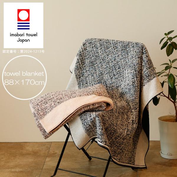今治タオル（imabari towel） 【送料無料】「今治タオル」ミッシュ