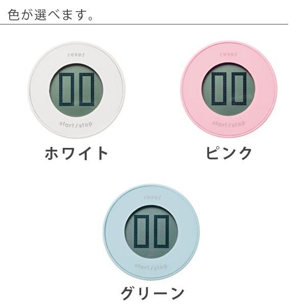タイマー Idealabel イデアレーベル デジタルダイヤルタイマー デジタル 液晶 勉強 キッチン スポーツ マグネット 磁石 白 ピンク 青 おしゃれ かわいい 1025 お風呂のソムリエshop 通販 Yahoo ショッピング