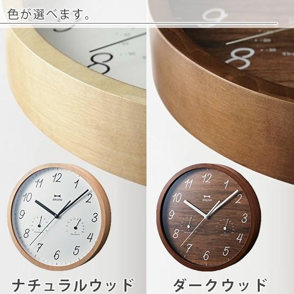 掛け時計「BRUNO（ブルーノ）」ウッド温湿ウォールクロック【連続秒針