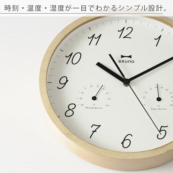 掛け時計「BRUNO（ブルーノ）」ウッド温湿ウォールクロック【連続秒針
