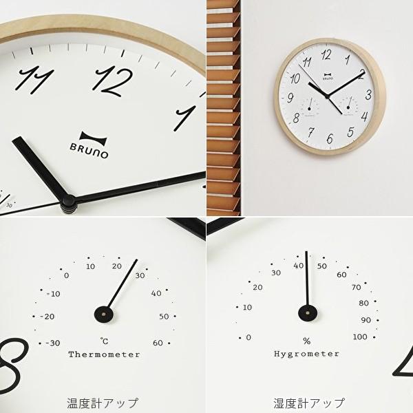 掛け時計「BRUNO（ブルーノ）」ウッド温湿ウォールクロック【連続秒針