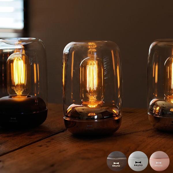 ディフューザー「BRUNO（ブルーノ）」ノスタルアロマランプ【アロマ