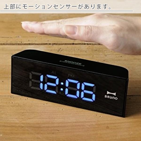 時計「BRUNO（ブルーノ）」LEDモーションセンサークロック【アラーム