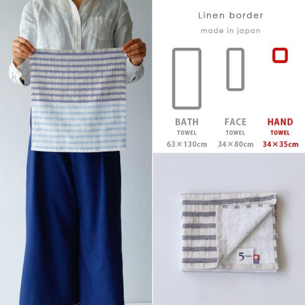 メール便 ハンドタオル 今治タオル 5trees リネンボーダー 34 35 ゲストタオル 日本製 タオル 今治ブランド ガーゼ 綿 麻 リネン 手作りマスク Buyee Buyee 提供一站式最全面最專業現地yahoo Japan拍賣代bid代拍代購服務 Bot Online