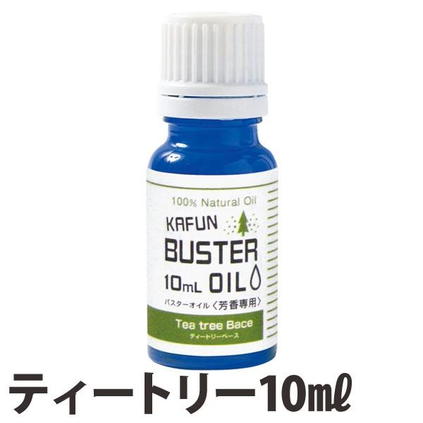 エッセンシャルオイル 花粉症対策 カフンバスターオイル ブレンドオイルティートリー 10ml オイル アロマ アロマオイル 精油 アロマテラピー 1058 250312 お風呂のソムリエshop 通販 Yahoo ショッピング