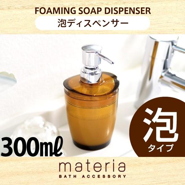 [希少]marnaソープディスペンサー 2個セット 希少]marnaソープディスペンサー 2個セット