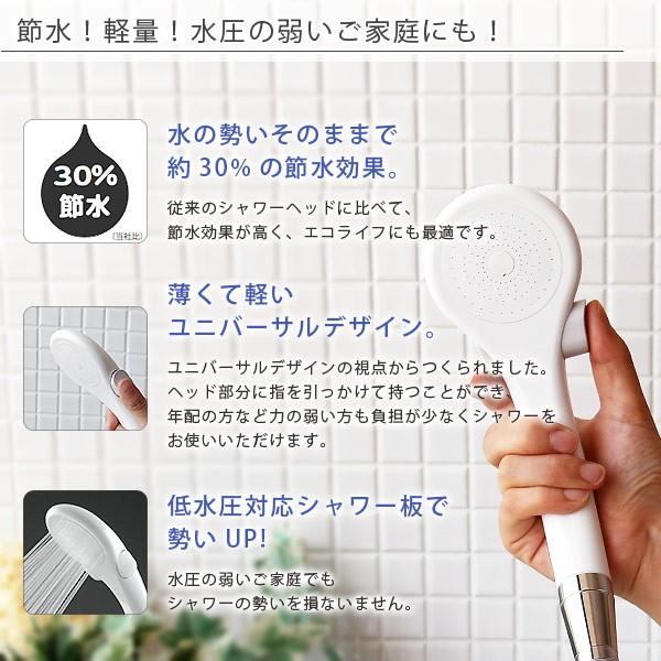 シャワーヘッド「ストップシャモジー」【節水シャワー コンパクト