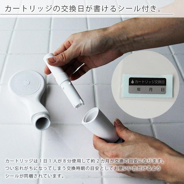 シャワーヘッド「浄水シャワーヘッド」カートリッジ（1本）【日本製