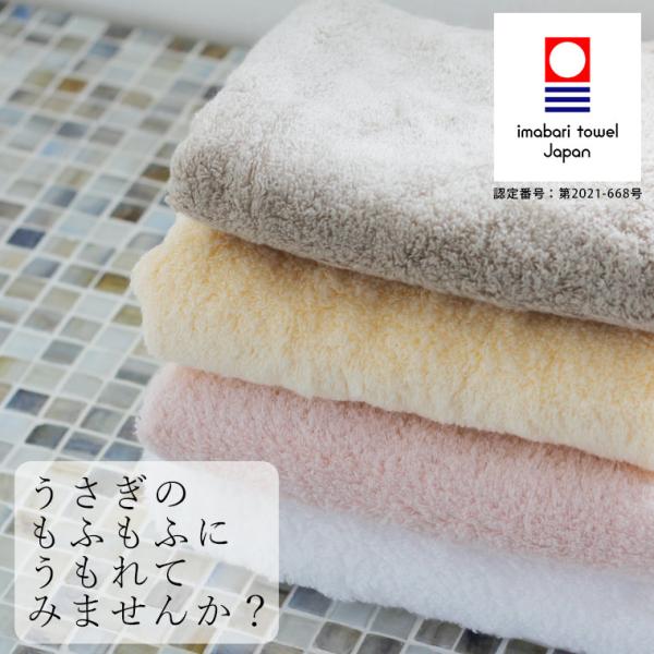 今治タオル「ハートウエル」うさぎのもふもふにうもれてみませんか 