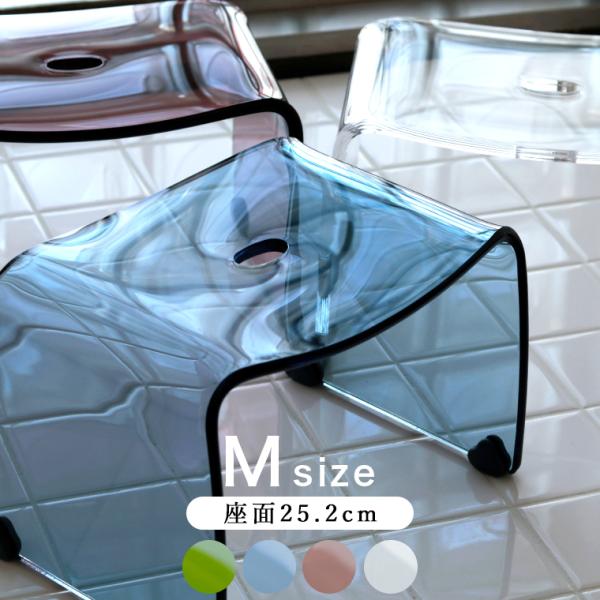 バスチェア アクリル おしゃれ Mサイズ 風呂 イス 椅子 お風呂 バス