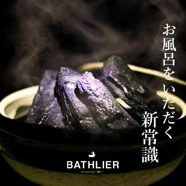 送料無料 お風呂に入れるだけ お風呂の炭 光触媒の炭 入浴剤の代わりに 浴用炭 加齢臭 塩素臭 汗臭 消臭 弱アルカリ性 冷え症 感染症防止 無色透明 Buyee Buyee Japanese Proxy Service Buy From Japan Bot Online