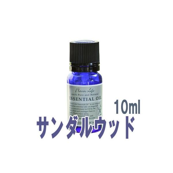 フレーバーライフ(エッセンシャルオイル/アロマオイル/精油)サンダル
