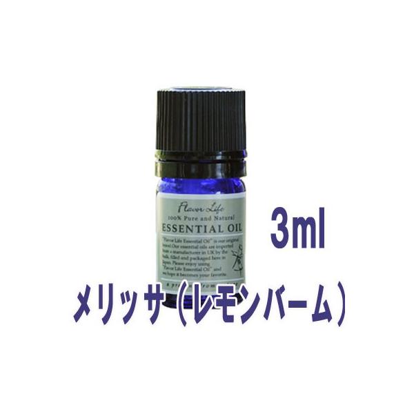 フレーバーライフ(エッセンシャルオイル/アロマオイル/精油)メリッサ