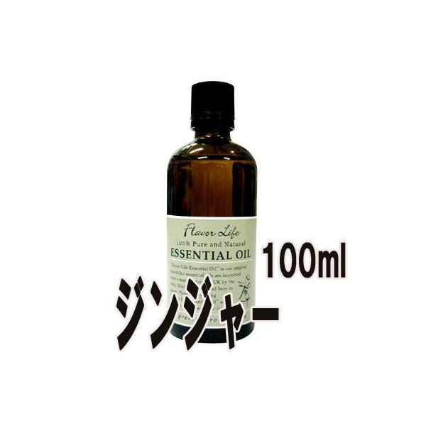 送料無料】フレーバーライフ(エッセンシャルオイル/アロマオイル/精油