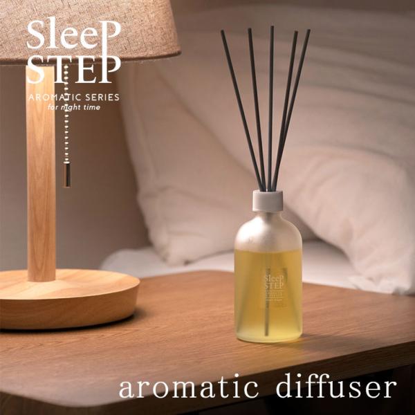 「SLEEP STEP」アロマティックディフューザー【日本製 国産 フレーバーライフ ラベンダー ベルガモット プチギフト ルームフレグランス プレゼント 眠れる】