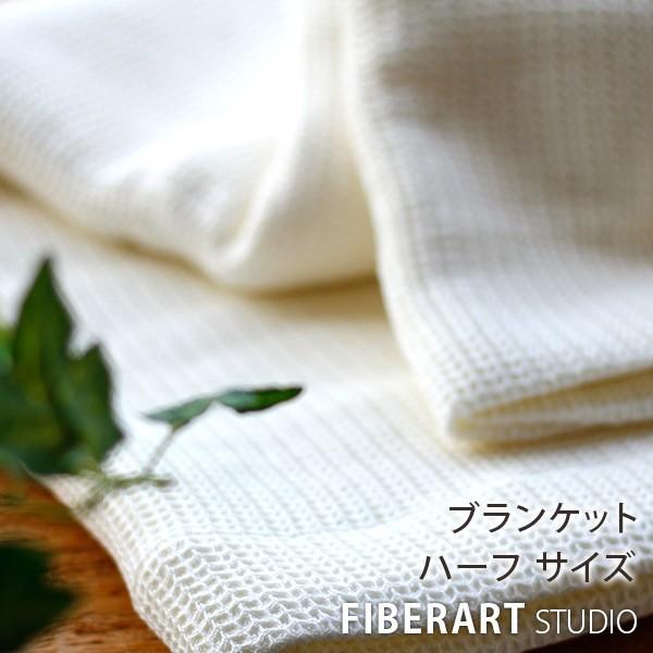 送料無料】ブランケット／リネンコットンワッフルケット90×160（オフ