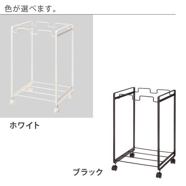 tower ゴミ箱「tower（タワー）」分別ダストワゴン（2分別）【ゴミ袋