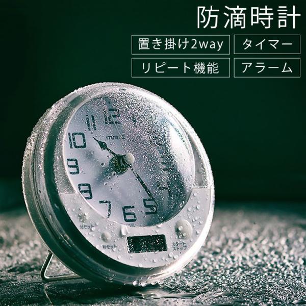 防滴バスクロック タイマー コロン 時計 お風呂タイマー 浴室 お風呂時計 掛け時計 置き時計 吸盤 半身浴 シャワー 単3 丸 シンプル 白 1174 お風呂のソムリエshop 通販 Yahoo ショッピング