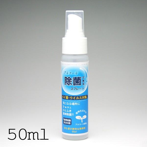 除菌スプレー アルコール除菌スプレー 50ml 除菌 抗菌 ウイルス スプレー 植物性 Buyee Buyee Japanese Proxy Service Buy From Japan Bot Online
