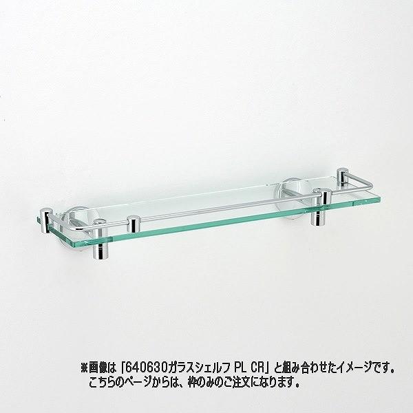 ガラス棚枠 M C／ガラスシェルフ専用枠（銀色）棚枠のみ【640630ガラス