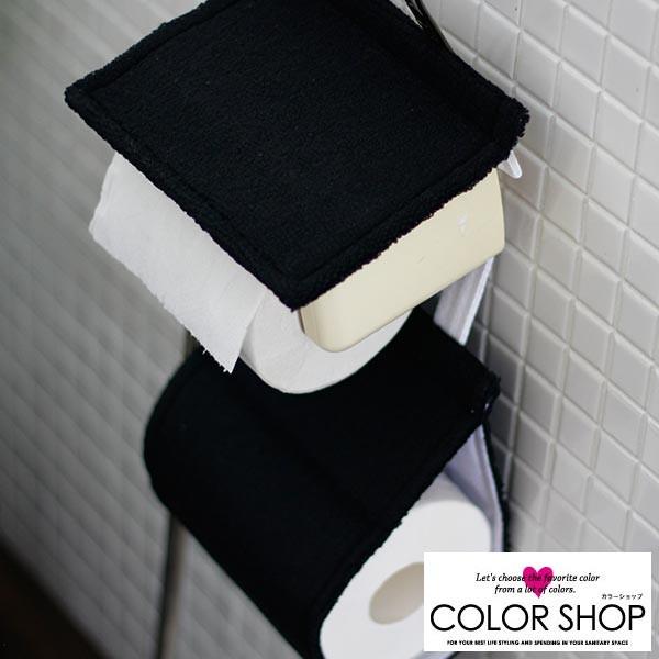 ペーパーホルダーカバー/カラーショップ（ブラック