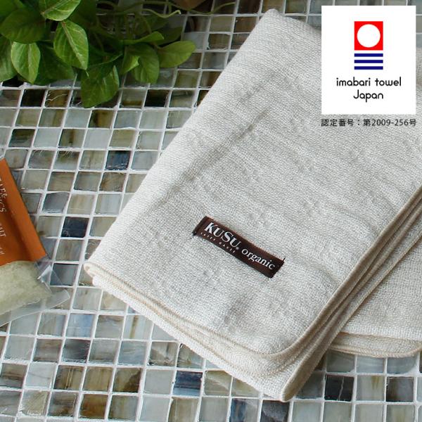 今治タオル（imabari towel） フェイスタオル 「クス」オーガニック 3