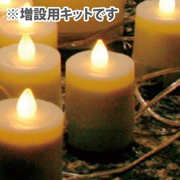 LEDキャンドル「ローボルテージ」増設用ラインキャンドル12ピース【LED