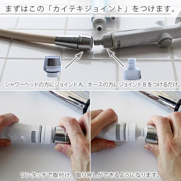 マイシャワーハンガーセット」カイテキジョイント付き（ノーマル