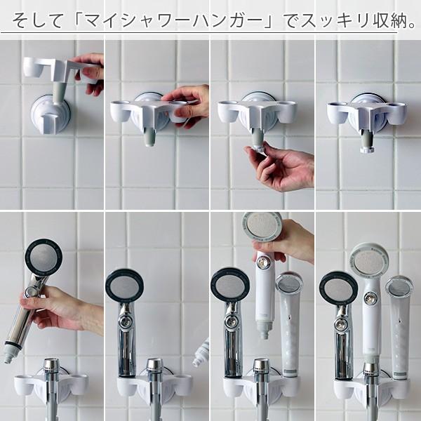 マイシャワーハンガーセット」カイテキジョイント付き（ノーマル