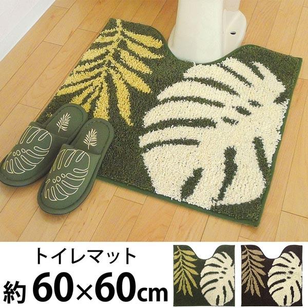 トイレマット「モンステラプランツ」（60×60）【マット 便所マット