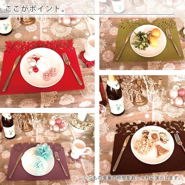 ランチマット「フェルティ」ランチョンマット【マット 敷物 プレイス