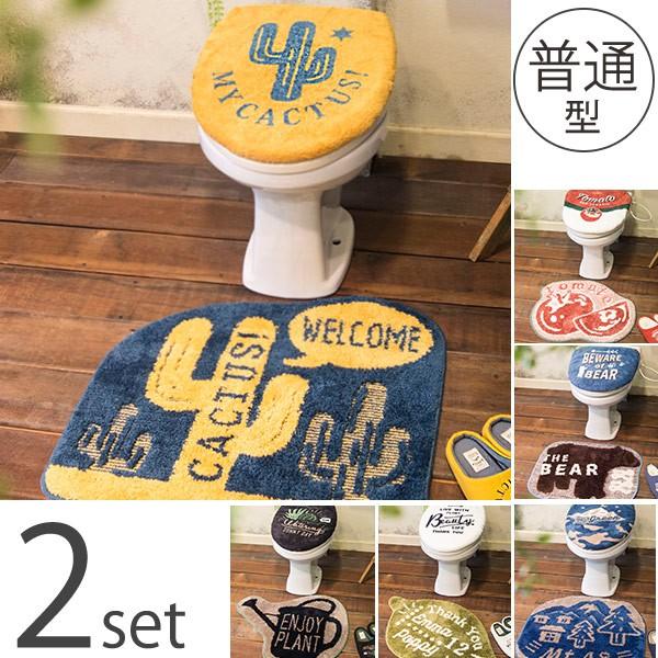 トイレ2点セット「＆Green」フタカバー＋足元マット（U・O型用
