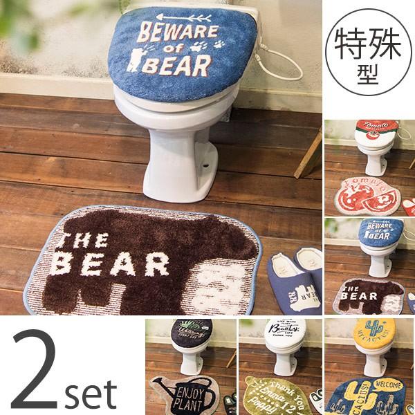 トイレ2点セット「＆Green」フタカバー＋足元マット（洗浄・暖房用