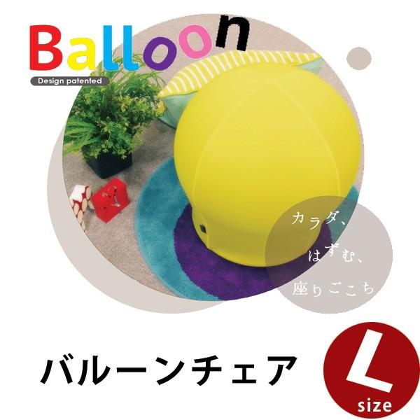 bloon paris ブルーンパリス 45㎝ バランスボール バルーンチェア 送料