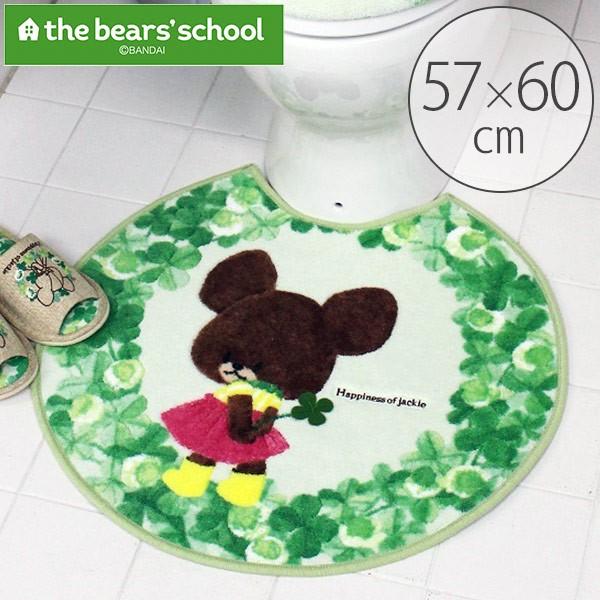 トイレマット くまのがっこう ハピネスジャッキー マット キャラクター 抗菌防臭 丸型 トイレタリー 1240 お風呂のソムリエshop 通販 Yahoo ショッピング
