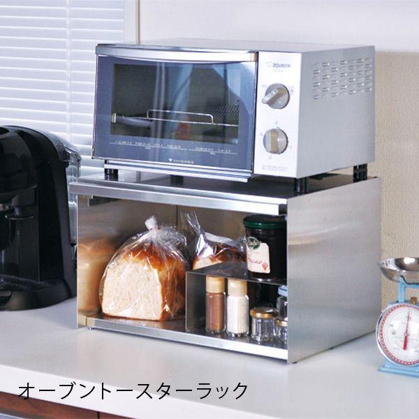 送料無料 レンジラック オーブントースターラック レンジ上 キッチンラック ラック オープンラック スタイリッシュ カッコイイ マット仕上げ 上質感 Buyee Servis Zakupok Tretim Licom Buyee Pokupajte Iz Yaponii