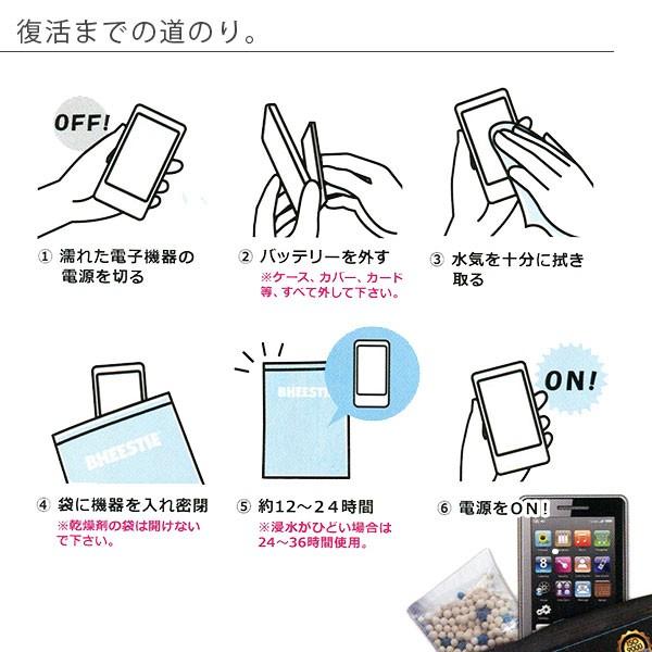 スマホ水没救済キット ビーズティ Beestie 強力乾燥剤キット S スマートフォン復活 携帯電話水没救済 水濡れ救済キット リペアキット 1253 お風呂のソムリエshop 通販 Yahoo ショッピング