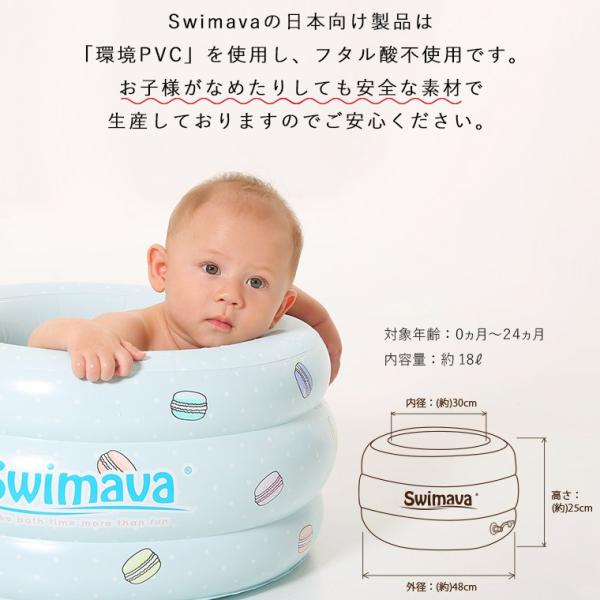 送料無料 ベビーバス Swimava スイマーバ マカロンバス 正規販売店 赤ちゃん用バスタブ 沐浴 ベビープール ビニール 出産祝い Buyee Buyee Japanese Proxy Service Buy From Japan Bot Online